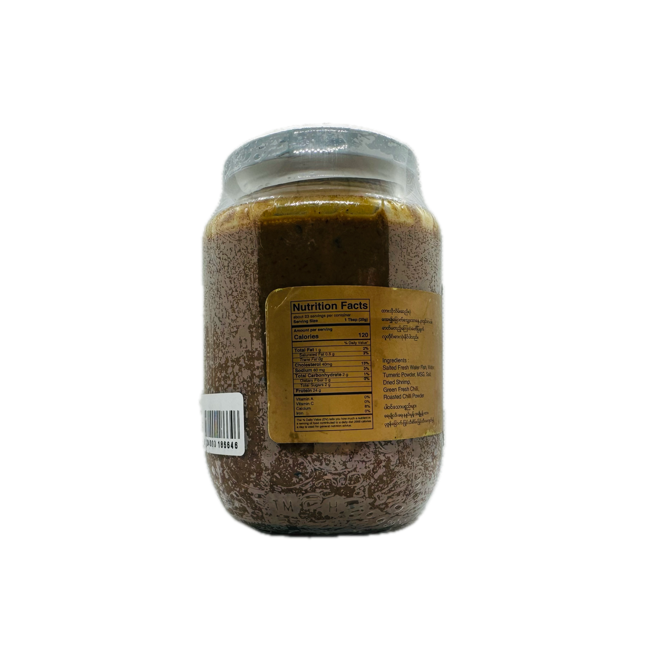 Good Shal (Salted Fish Paste), ဂွတ်ရှယ် (ငါးပိရည်ကျို)