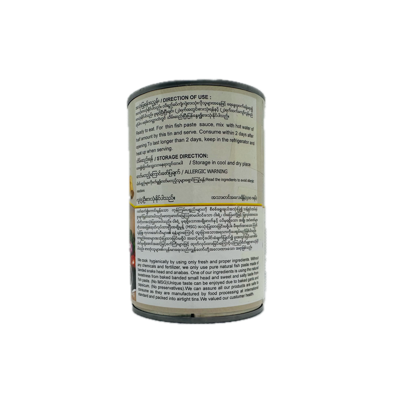 Eain Chat (Salted Fish Paste), အိမ်ချက် (ငါးပိရည်ကျို)