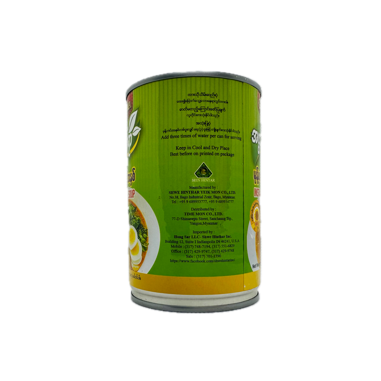 အဖွားလက်ရာ (မုန့်ဟင်းခါးရည်အနှစ်), Grandma Style (Instant Noodle Soup)