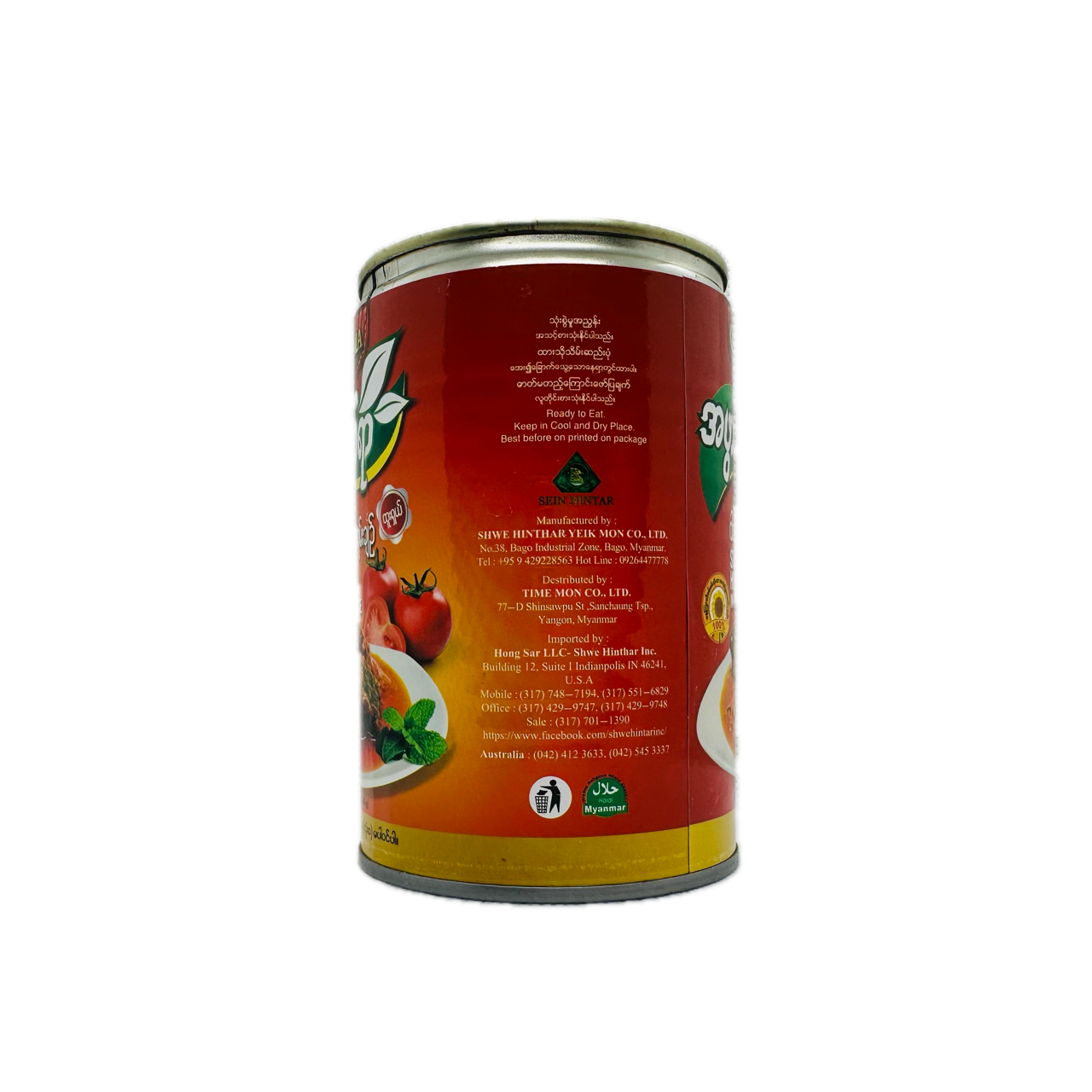 Grandma Style (Steamed Hilsa Fish In Tomato Sauce), အဖွားလက်ရာ (မော်လမြိုင် ငါးသလောက်ခရမ်းချည်)