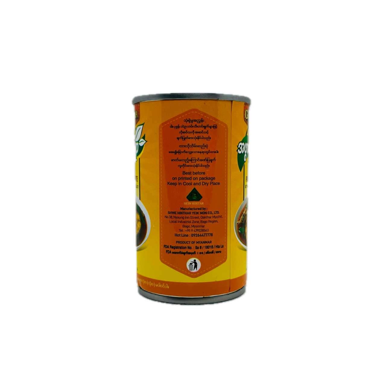 Grandma Style (Fish Curry Paste), အဖွားလက်ရာ (ငါးဟင်းအနှစ်)