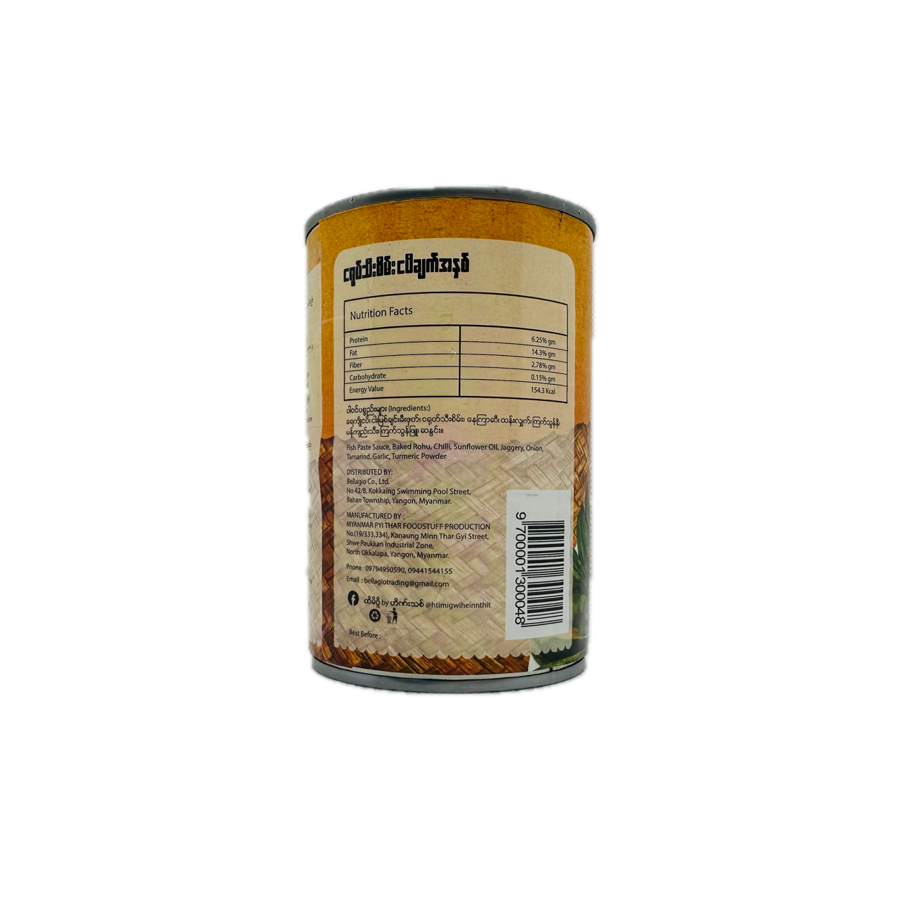 Hti Mi Gwi (Green Chili Fish Paste), ထိမိဂွိ (ငရုတ်သီးစိမ်း ငပိချက်အနှစ်)