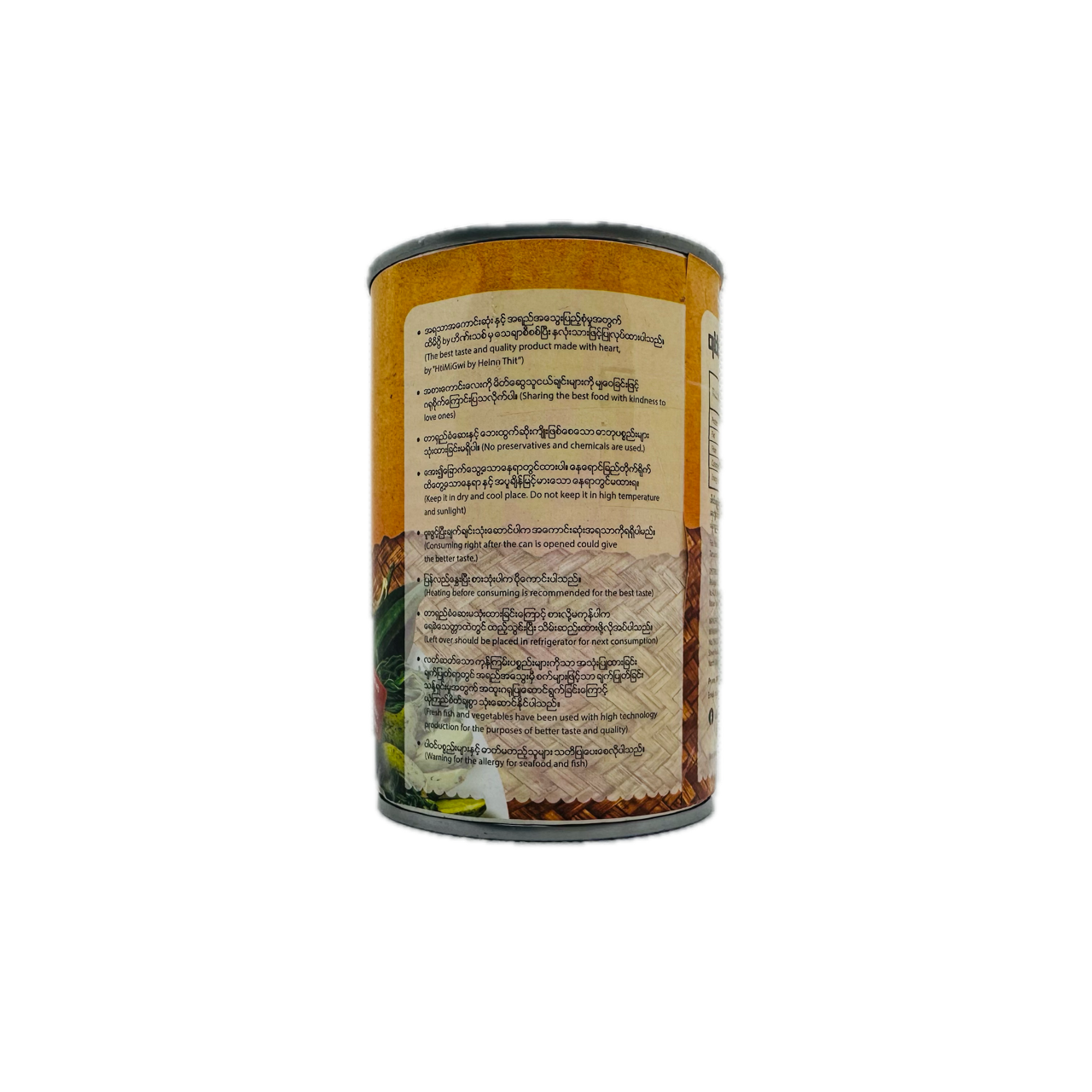 Hti Mi Gwi (Green Chili Fish Paste), ထိမိဂွိ (ငရုတ်သီးစိမ်း ငပိချက်အနှစ်)