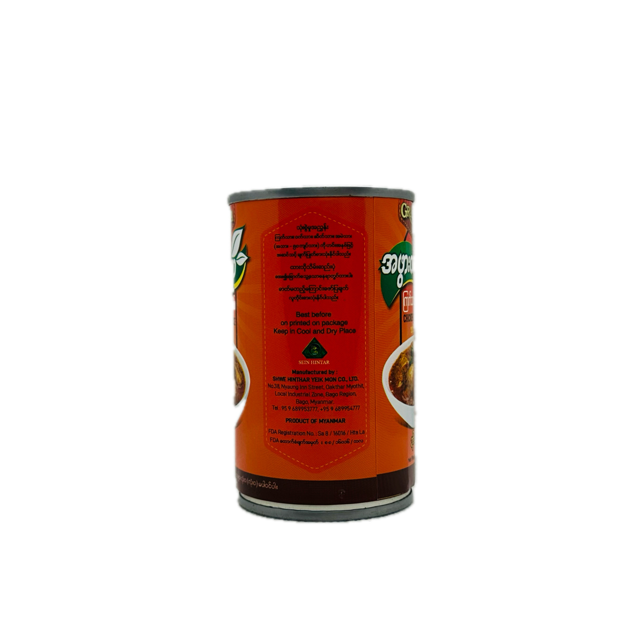 Grandma Style (Chicken Curry Sauce), အဖွားလက်ရာ (ကြက်သားဟင်းအနှစ်)