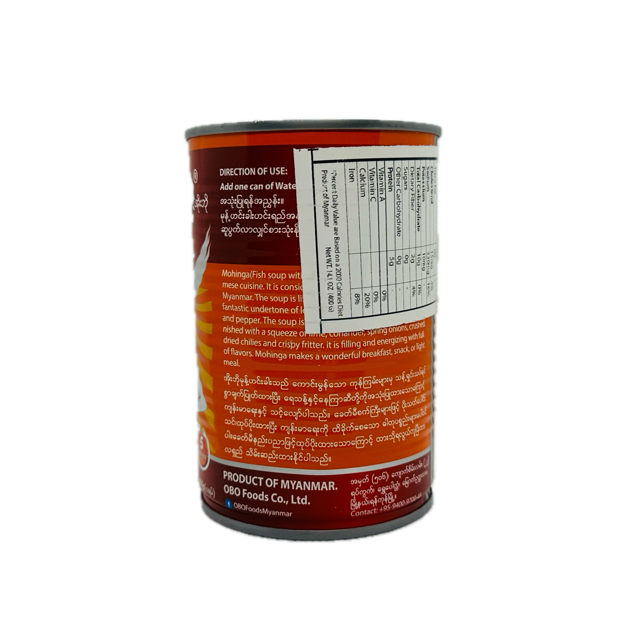 OBO (Condensed Fish Soup), အိုးဘို (မုန့်ဟင်းခါးဟင်းရည်အနှစ်)
