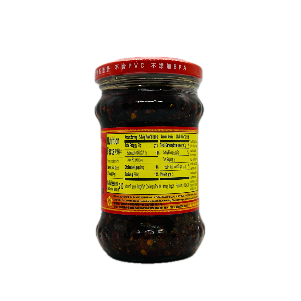 Laoganma (Spicy Chili Crisp)