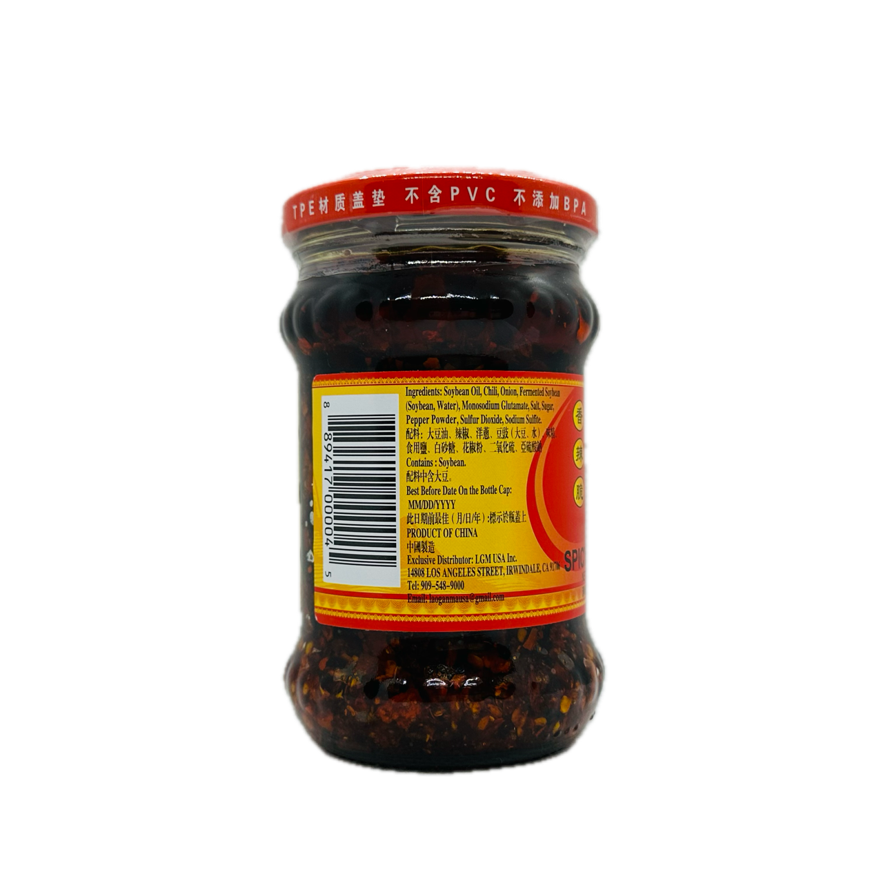 Laoganma (Spicy Chili Crisp)