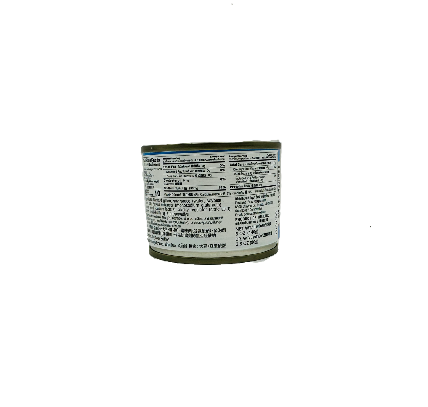 Pigeon Brand (Pickled Mustard Green Half in Soy Sauce)