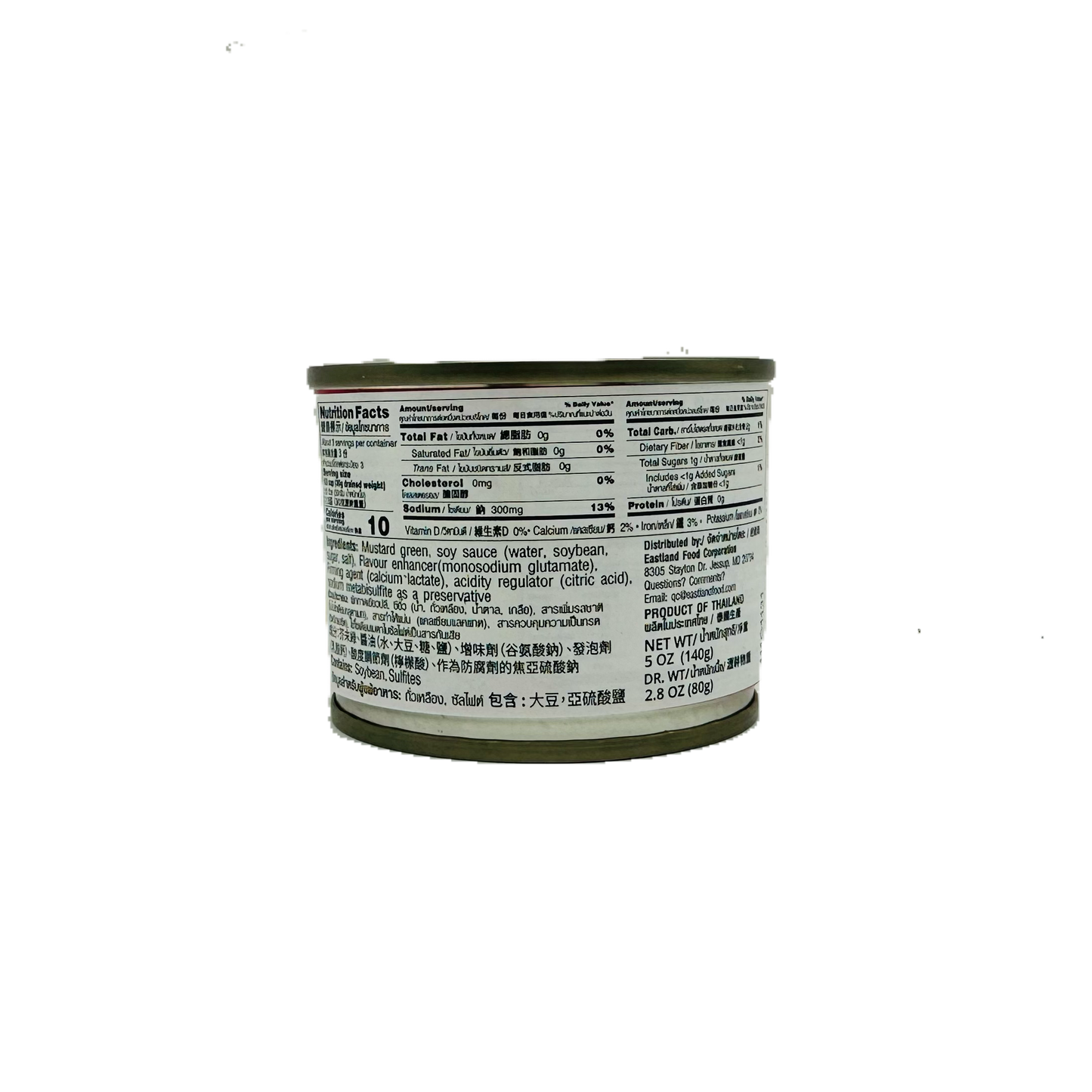 Pigeon Brand (Fermented Vegetarian Green Mustard Half in Soy Sauce)