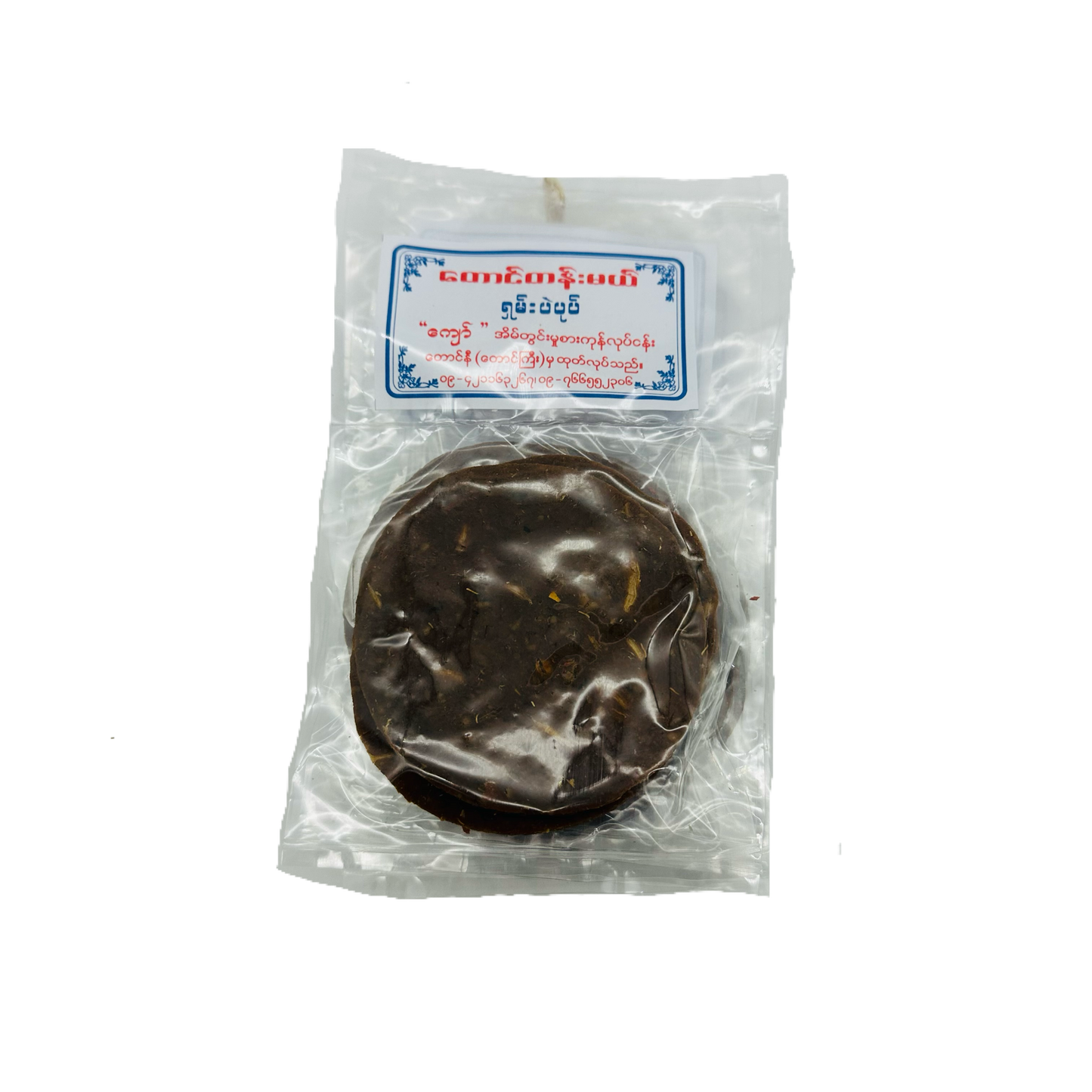 Taung Tan May (Salted Preserved Soy Beans 5Pcks) တောင်တန်းမယ် (ရှမ်းပဲပုပ်)