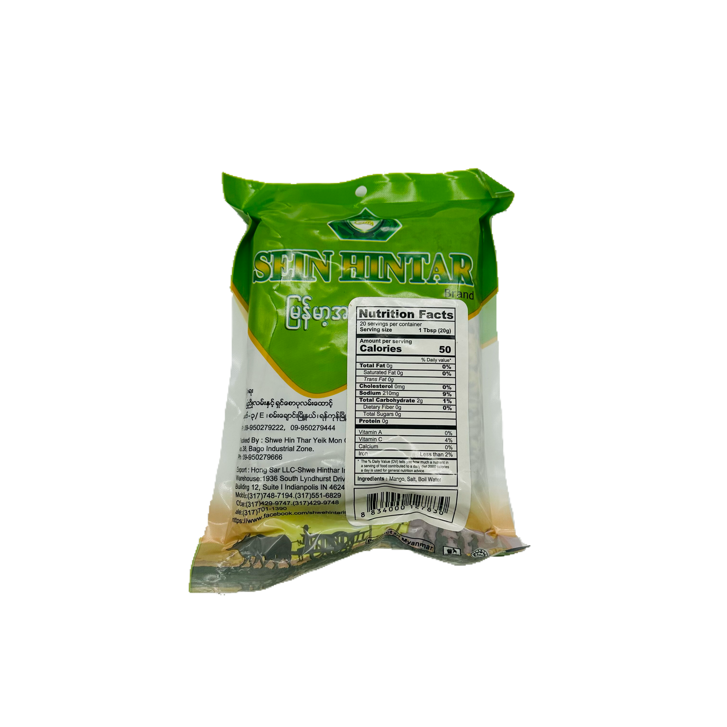 Sein Hintar (Salted Mango) စိန်ဟင်္သာ ( သရက်ချဉ်)