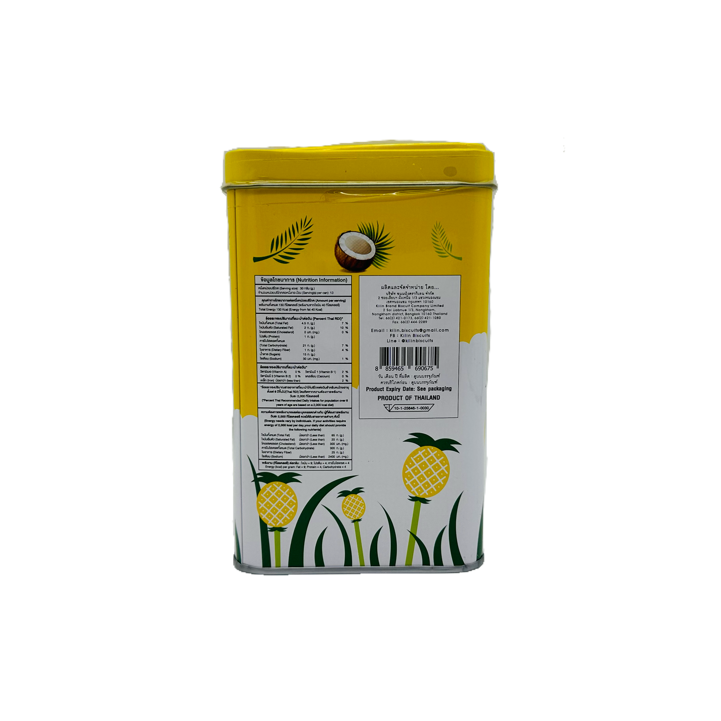 Kilin (Pineapple Jam Biscuits)