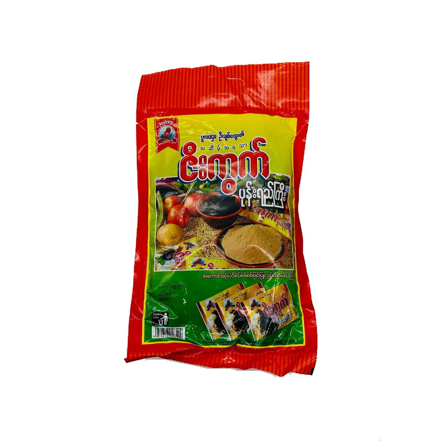 Zee Kwat (Pone Yay Gyee) ဇီးကွက် (ပုန်းရည်ကြီး)