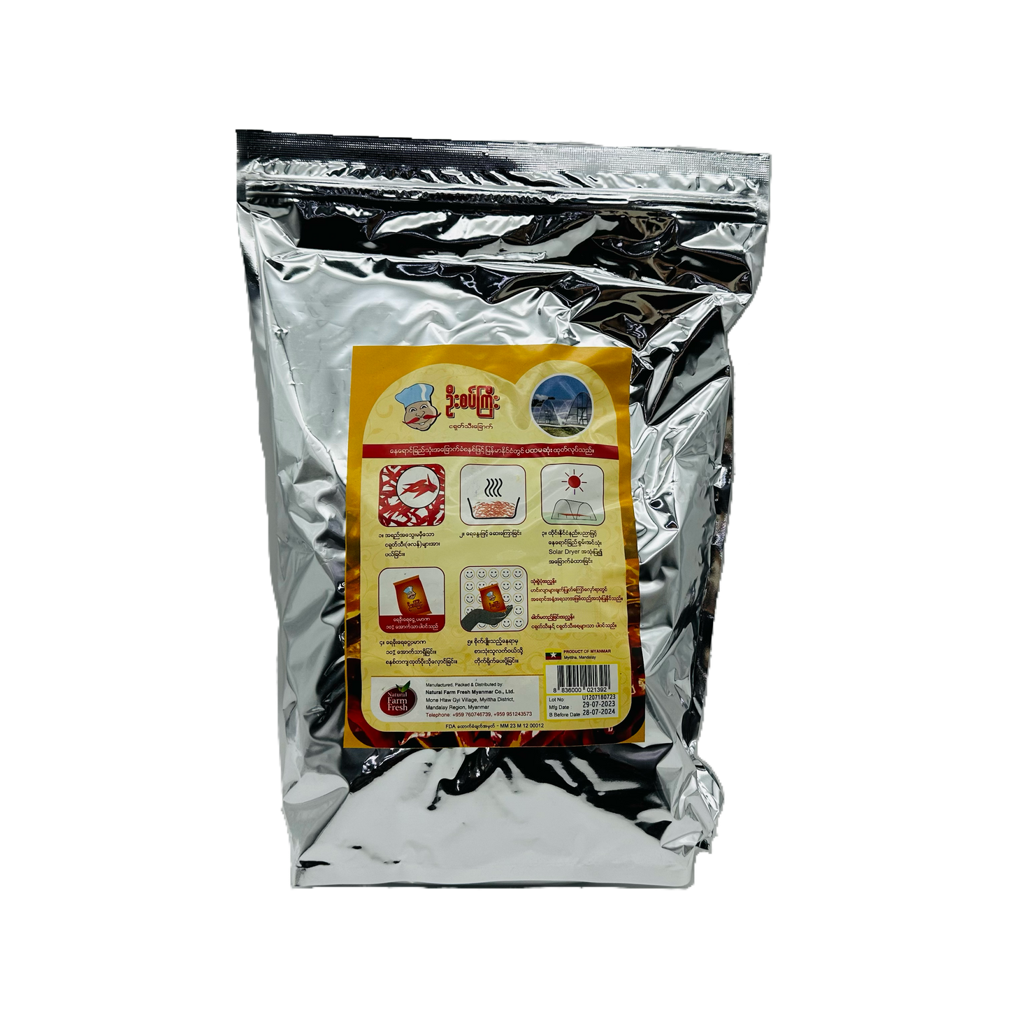 U Sat Gyi (Dried Chilli) / ဦးစပ်ကြီး (ငရုတ်သီးခြောက်) 400g