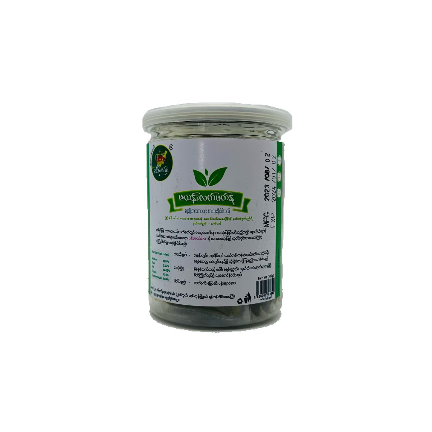 Daw Yeit Gyi (Tea Leaves Sour & Spicy)