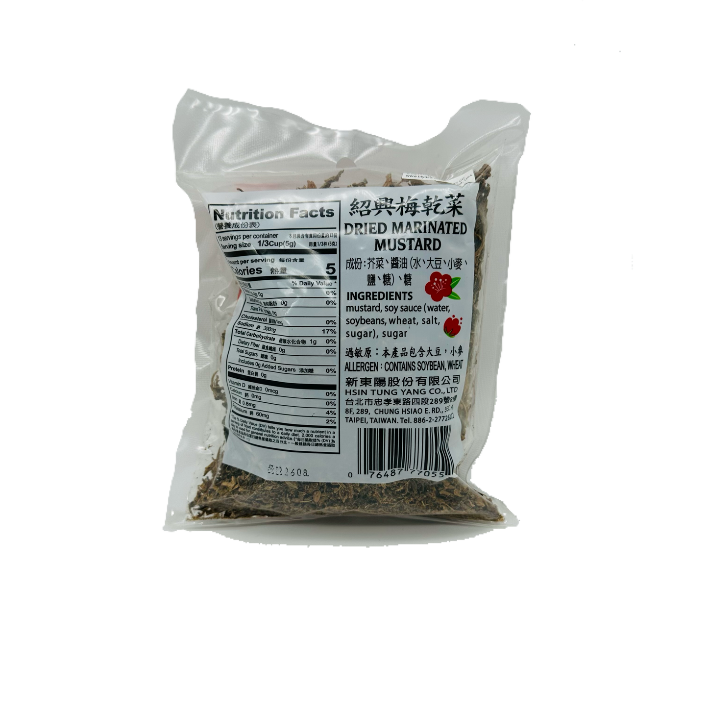 Hsin Tung Yang ( Dried Marinated Mustard)