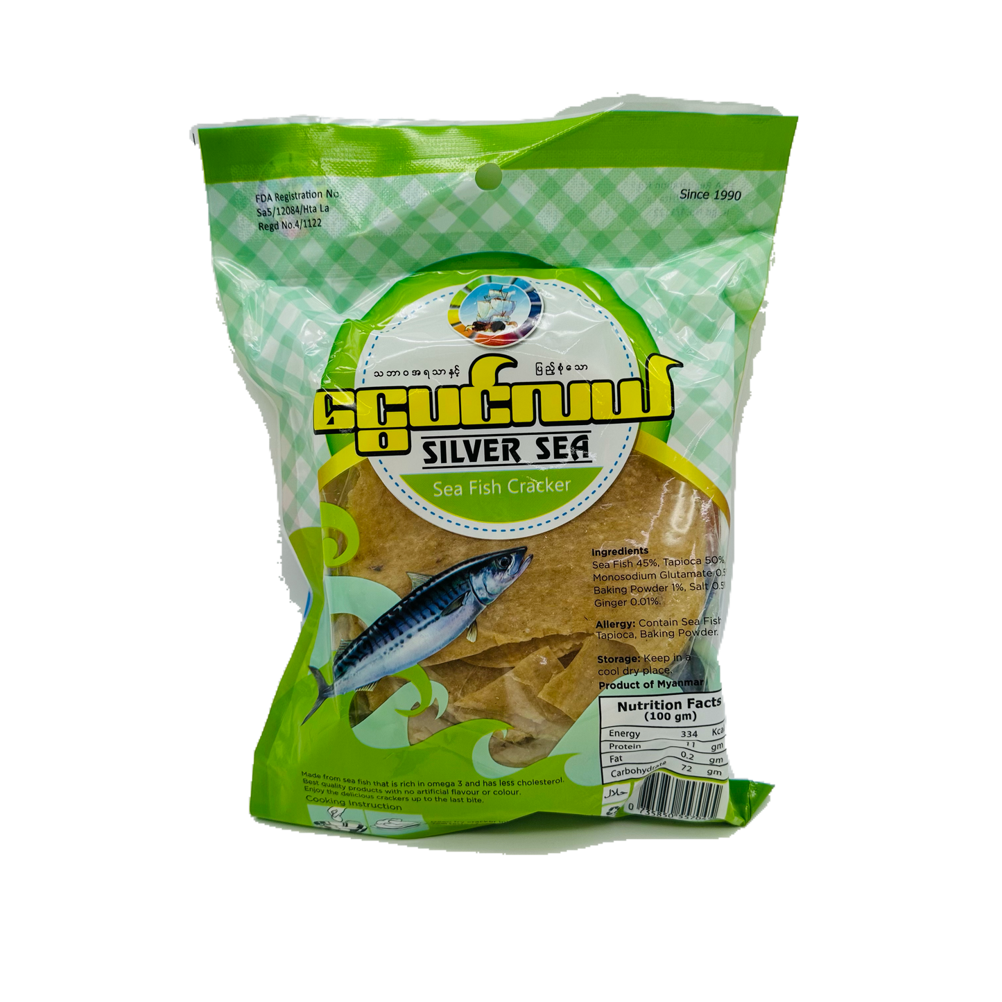 Silver Sea (Sea Fish Cracker), ငွေပင်လယ် (ငါးမုန့်ခြောက်ကြော်)