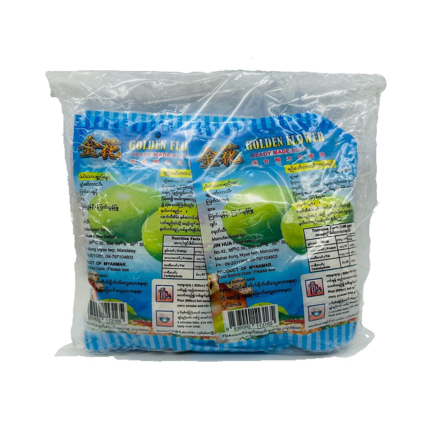 Shwe Pan Pwint (Chicken Gravy & Quince), ရွှေပန်းပွင့် (ချဉ်စော်ကားသီး ဟင်းရည်ဟင်း)