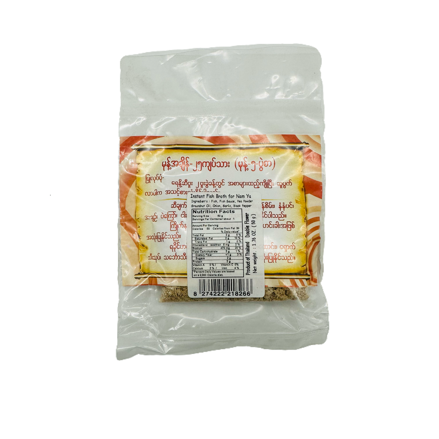 Eaint See Sein (Instant Fish Broth for Nam Ya), အိမ့်စည်းစိမ် (ရခိုင်မုန့်တီဟင်းရည်)