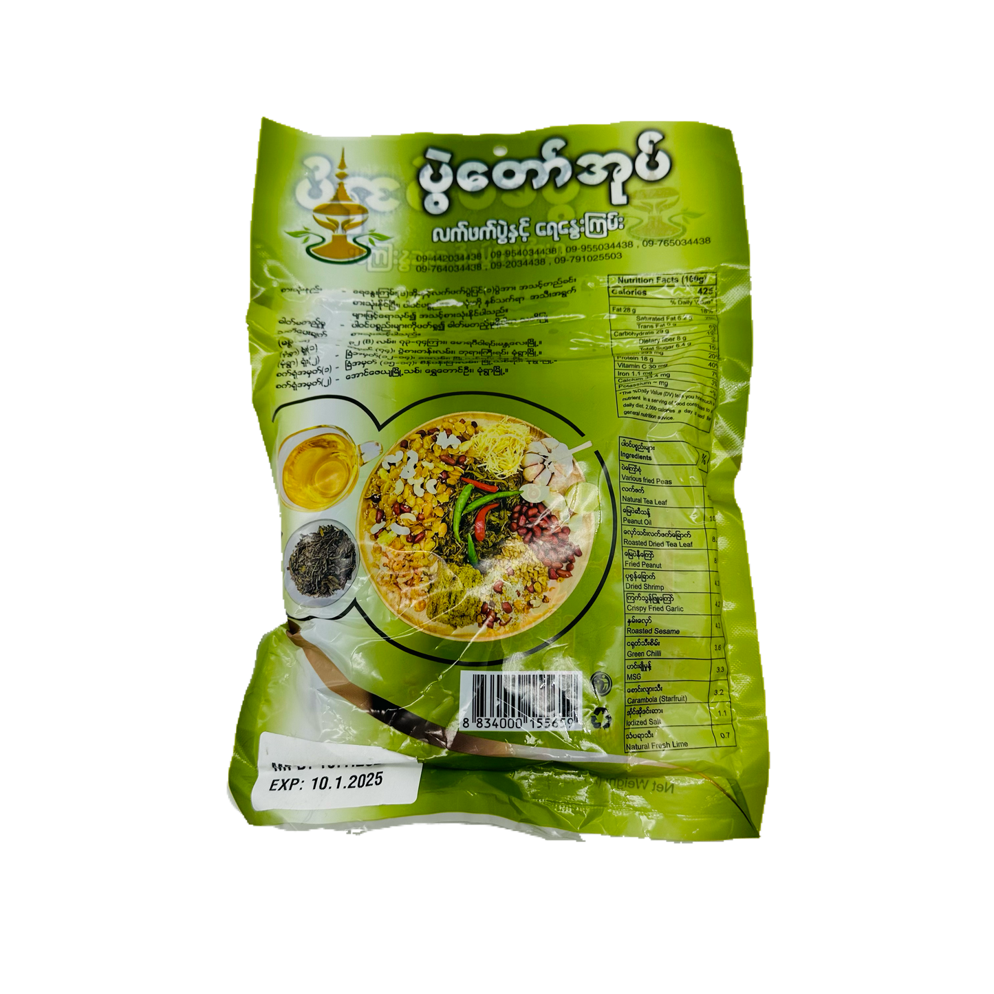 Pwel Taw Oak (Tea Leaves Salad Set and Hot Tea), ပွဲတော်အုပ် (လက်ဖက်ပွဲနှင့် ရေနွေးကြမ်း)