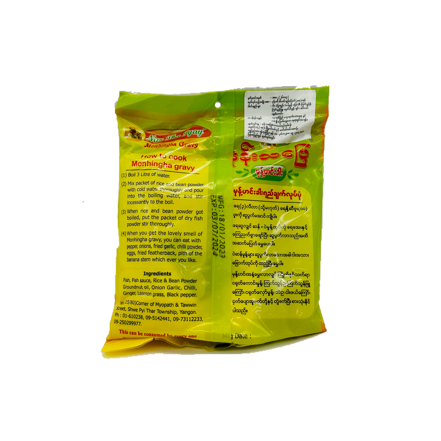 Nan Tha Pyay (Mohinga Gravy), နန်းသပြေ (မုန့်ဟင်းခါးအရည်)