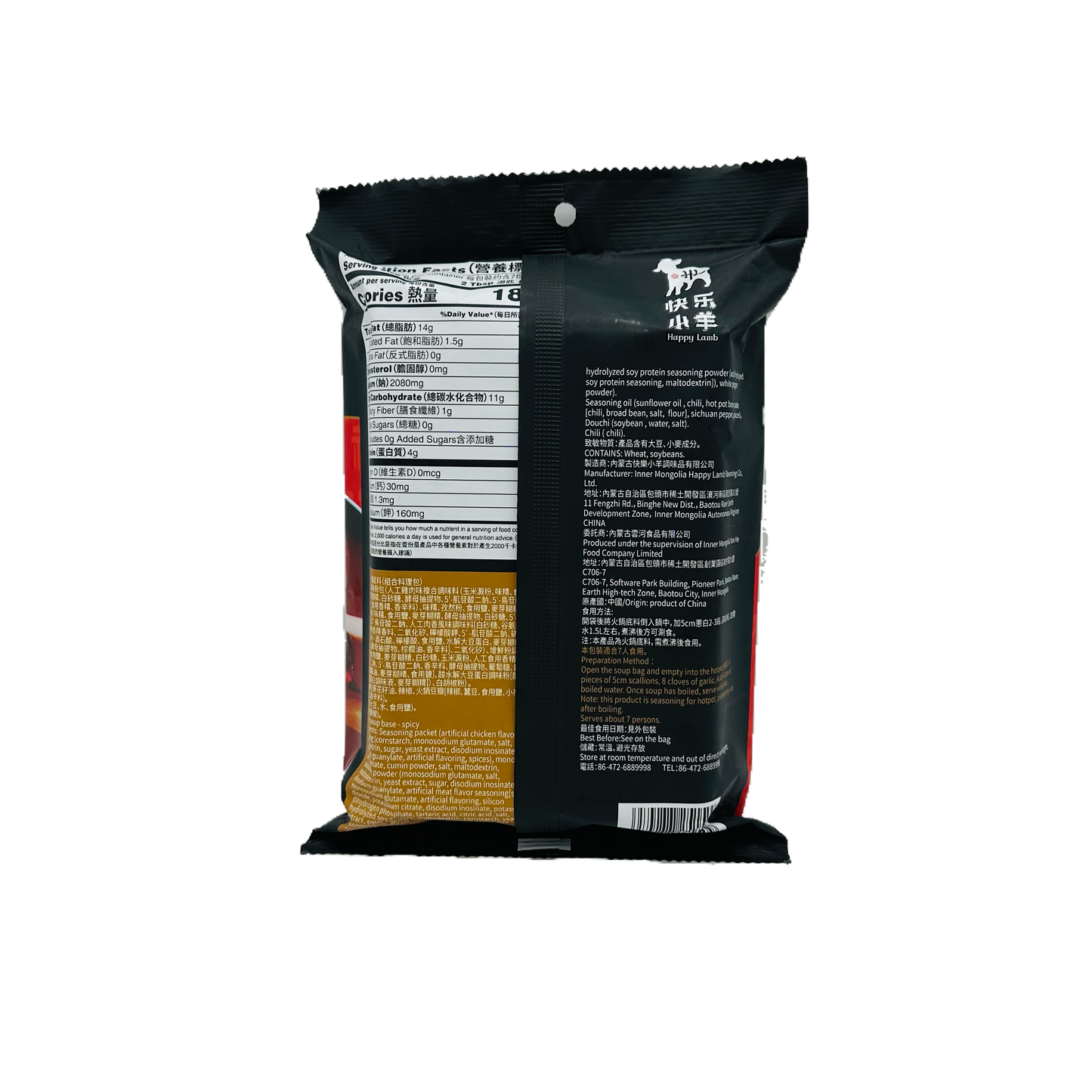 Happy Lamp (Hot Pot Soup Base Spicy)