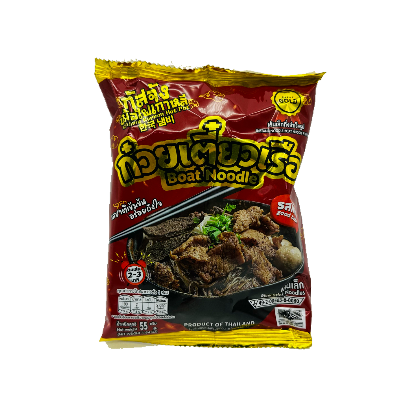 Gusjung Instant Boat Noodle