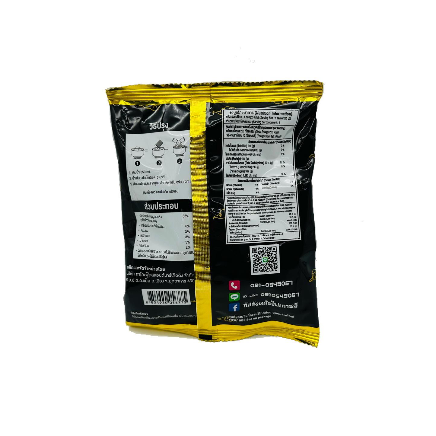 Gusjung Vietnamese Noodle