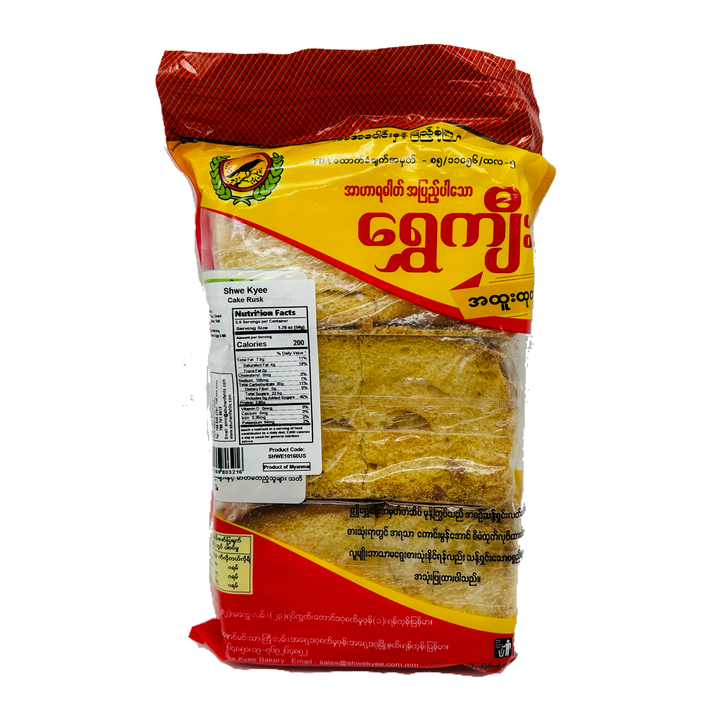 Shwe Kyee Bread Rusk