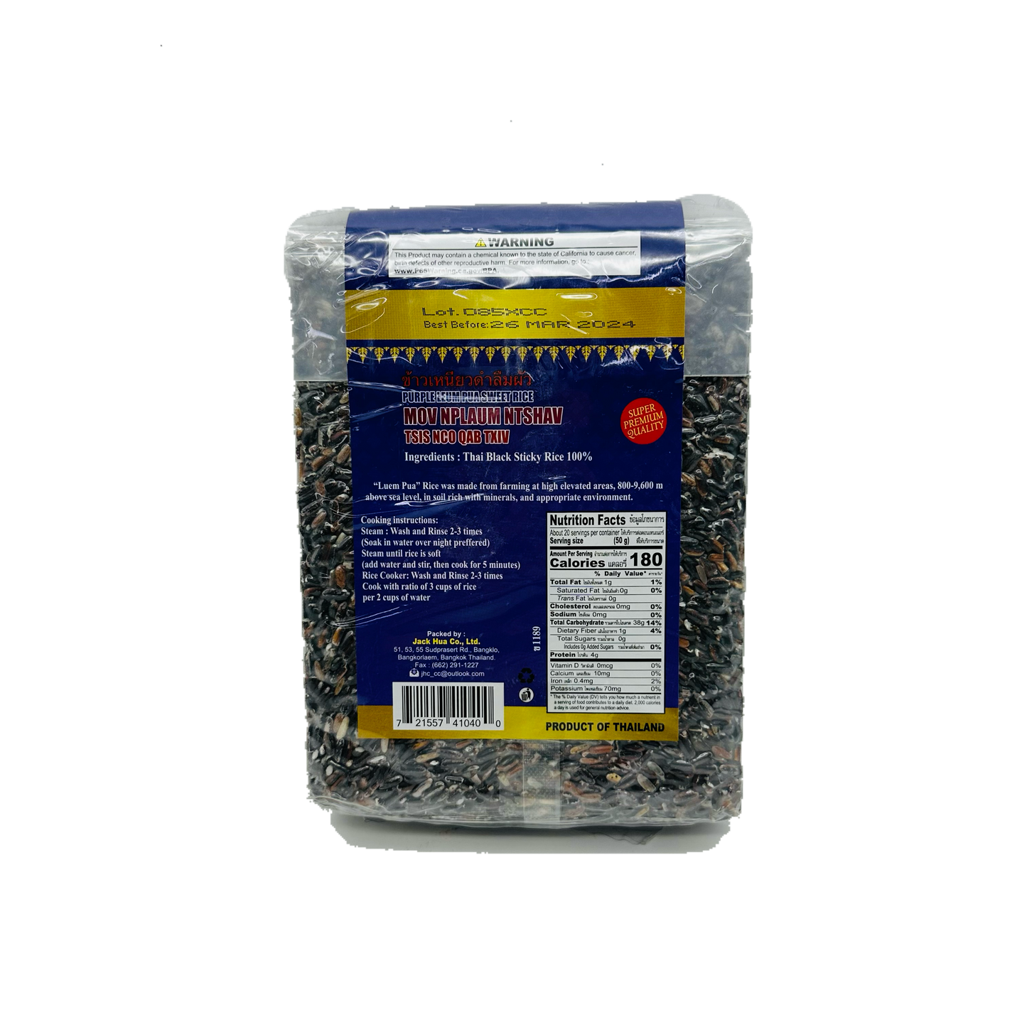 Dragonfly (Purple Leum Pua Sweet Rice)