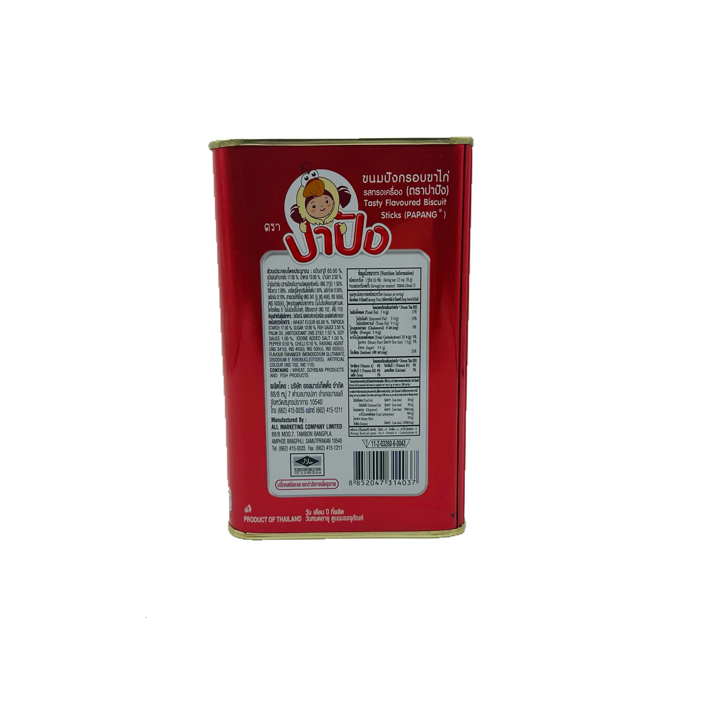 PAPANG (Biscuit Sticks)
