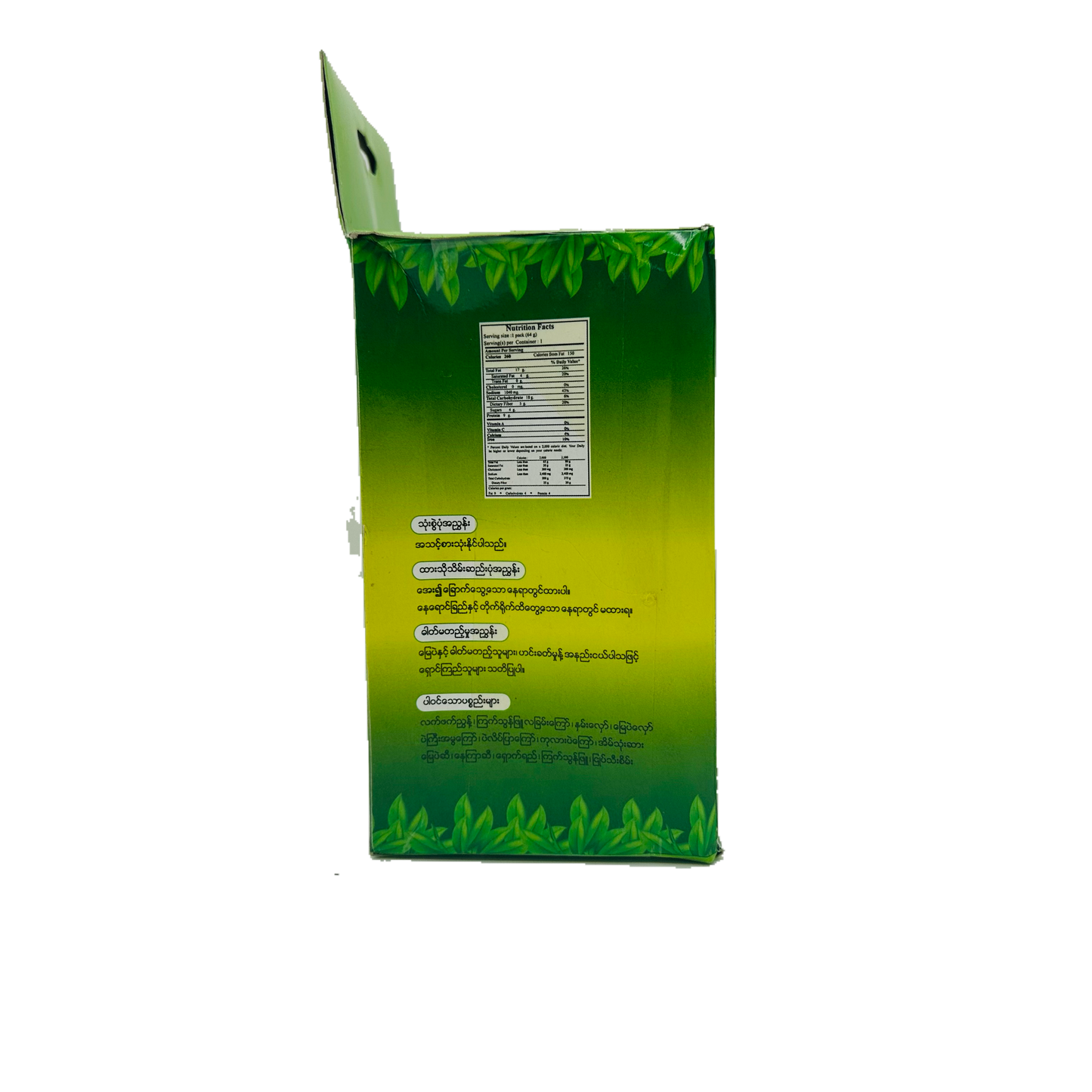 Latt Pwint Laphet & Assorted Fries / လာဘ်ပွင့် (နမ့်ဆန် လက်ဖက်နှင့် အကြော်စုံ)