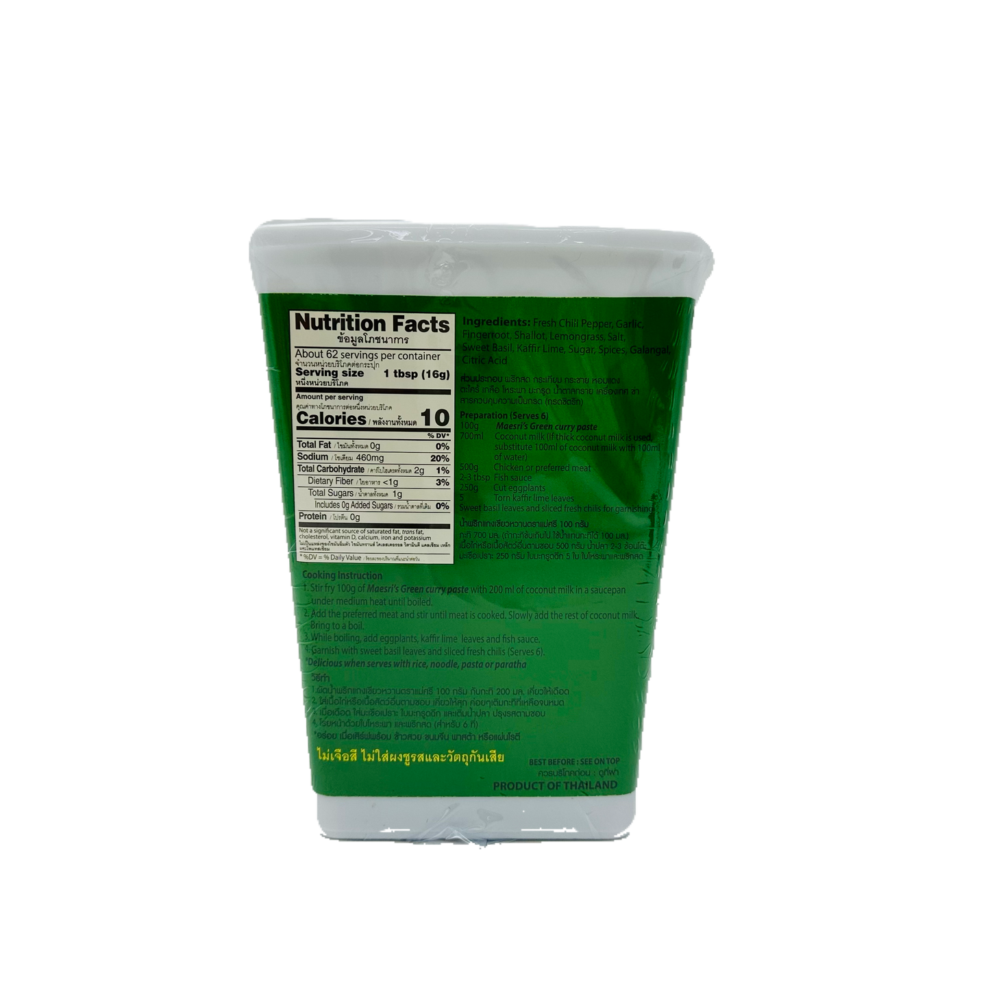 Maesri (Green Curry Paste)