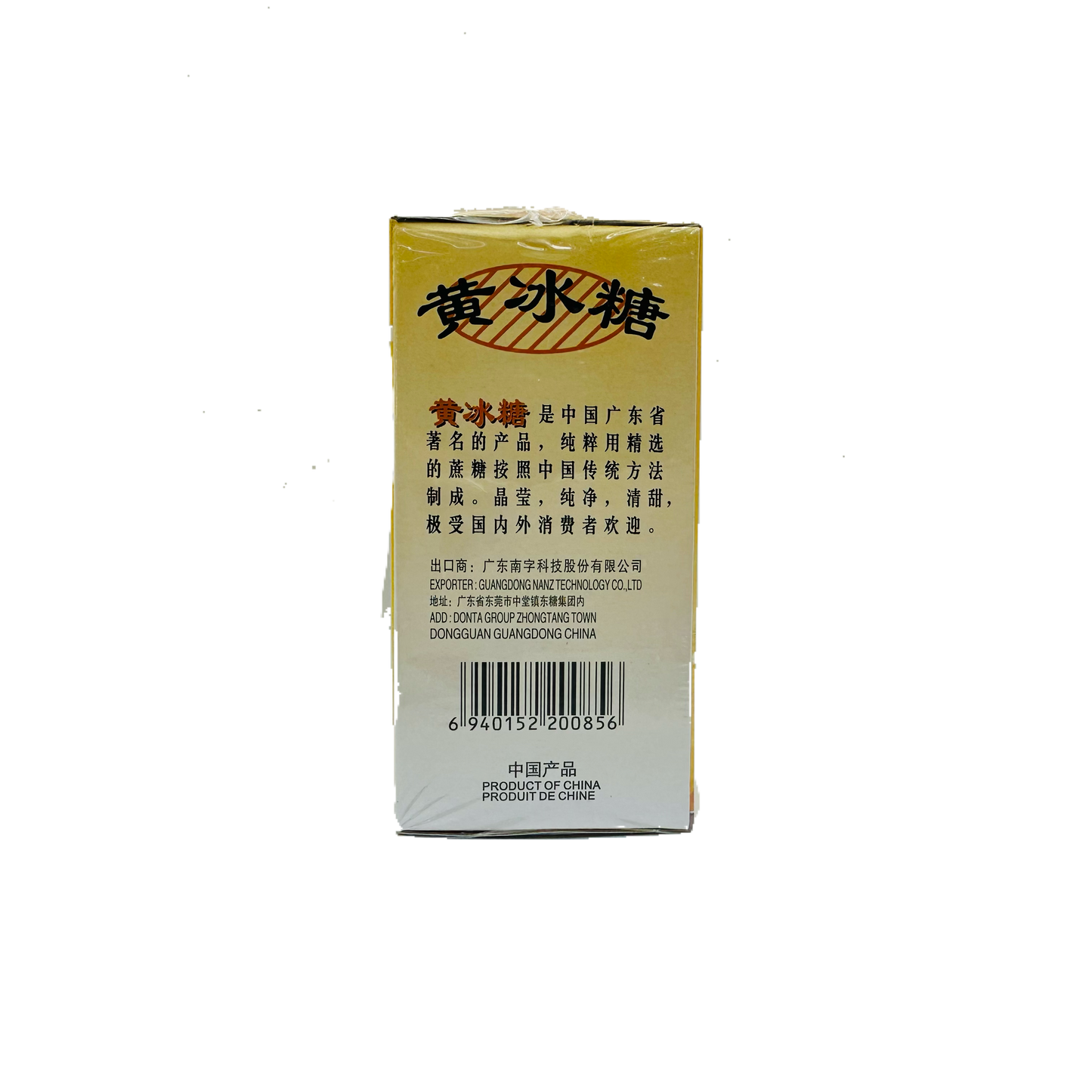 South Word Brand (Rock Candy Yellow Lump)