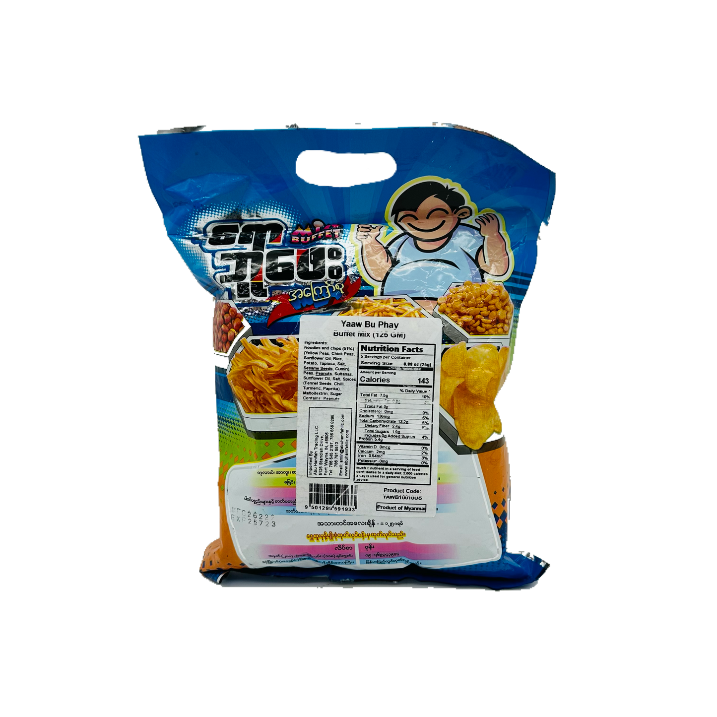 Yaw Mix Fried Traditional Food (Spicy), ရော (အကြော်စုံ)