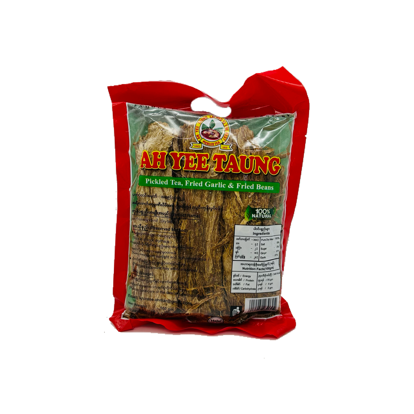 Ah Yee Htaung (Dried Meat), အရီးထောင်း (ဆတ်သားခြောက်ကင်)