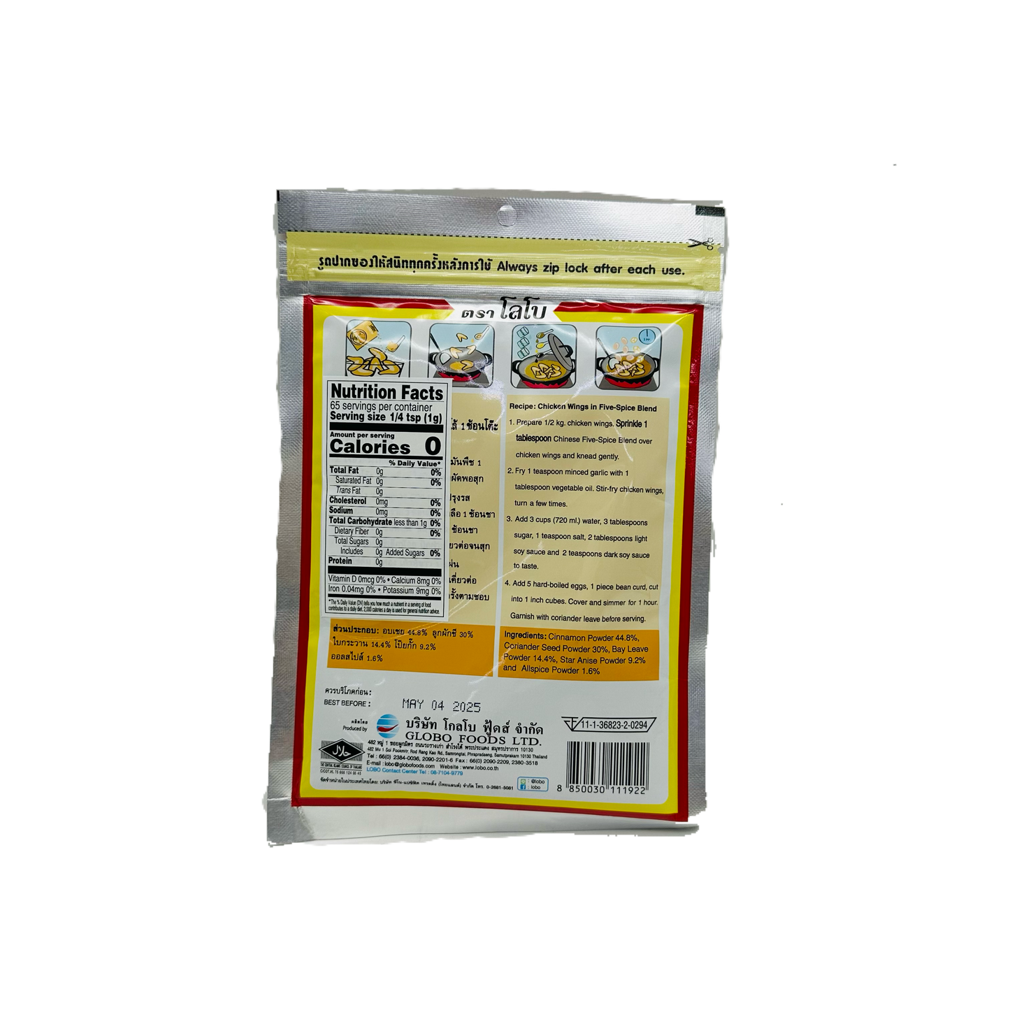 Lobo (Chinese Five-Spice Blend) Pa-Lo Powder