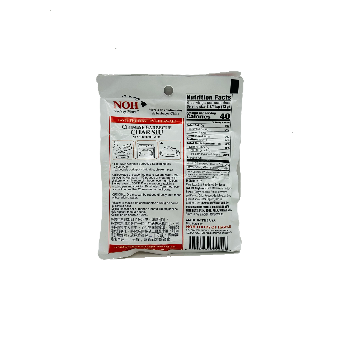 NOH (Chinese Barbecue Char Siu) Seasoning Mix