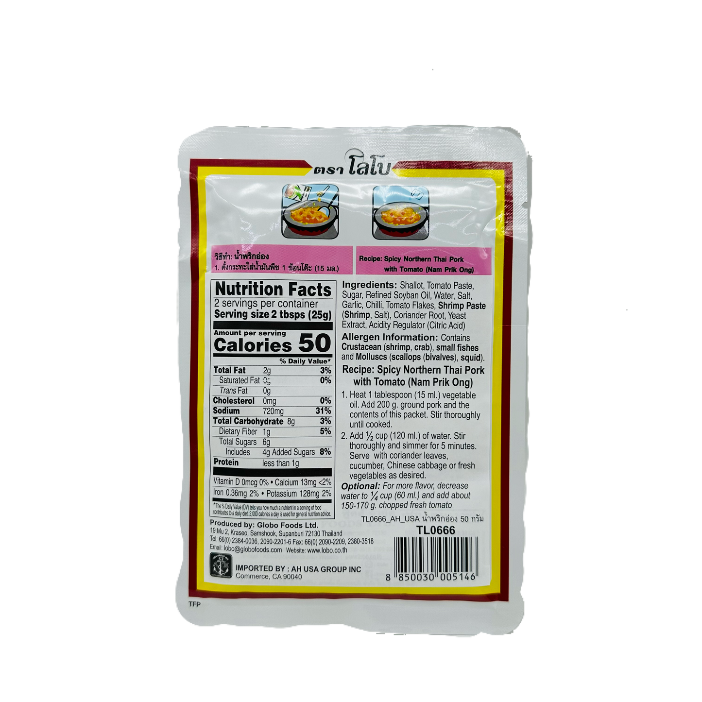 Lobo (Seasoning Paste for Spicy Northern Thai Pork with Tomato) (Nam Prik Ong)