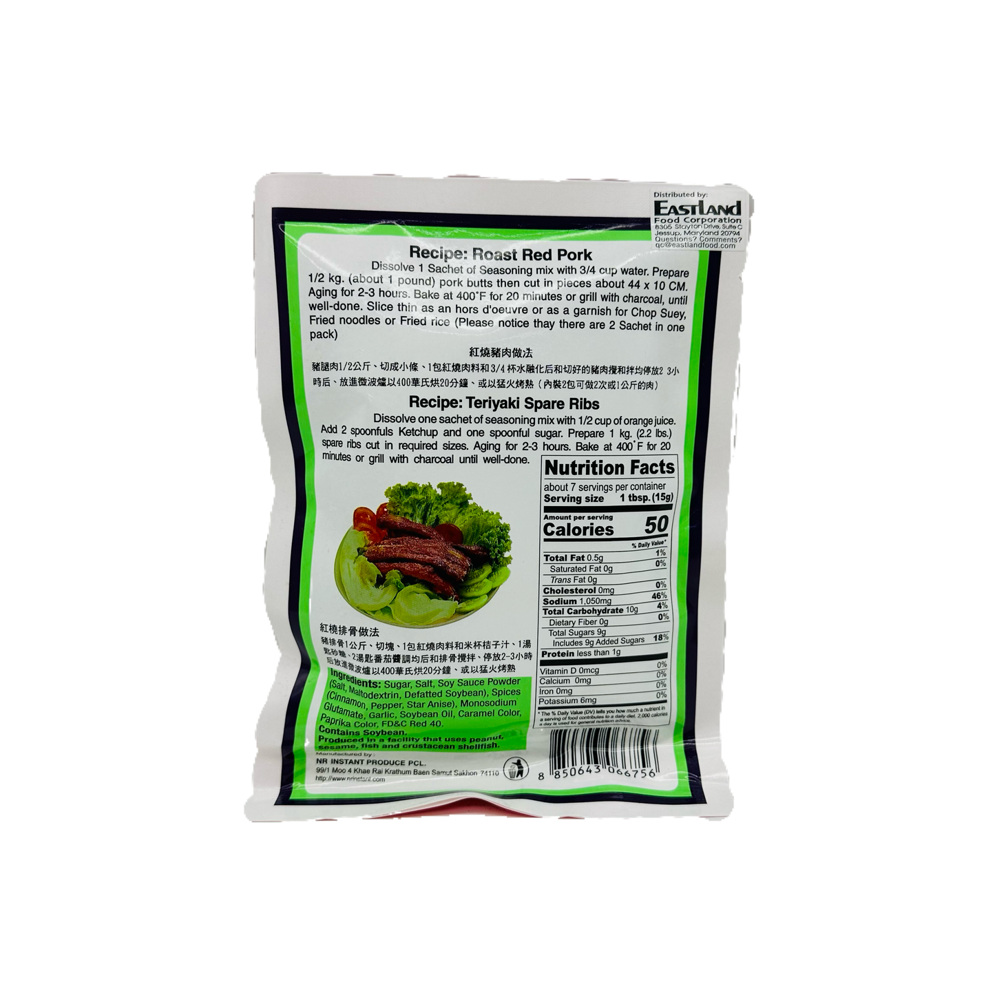 Por Kwan ( Seasoning Mix for Roast Red Pork)