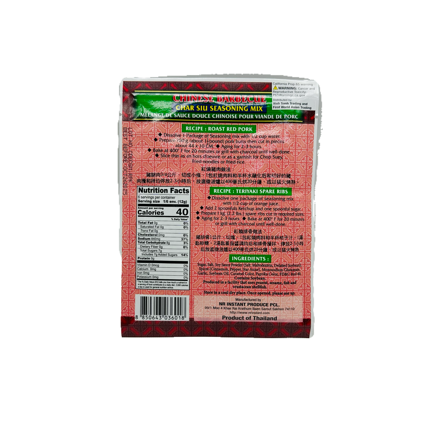 Lee Brand (Chinese Barbecue Char Siu Seasoning Mix)