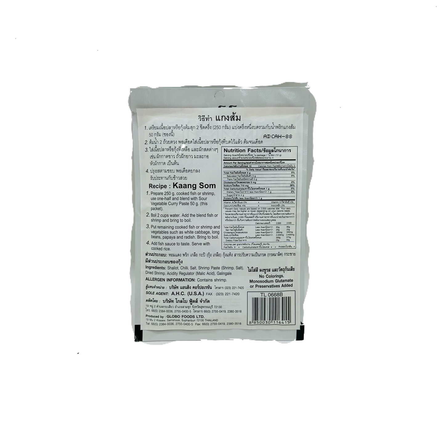 Lobo (Sour Vegetable Curry Paste)