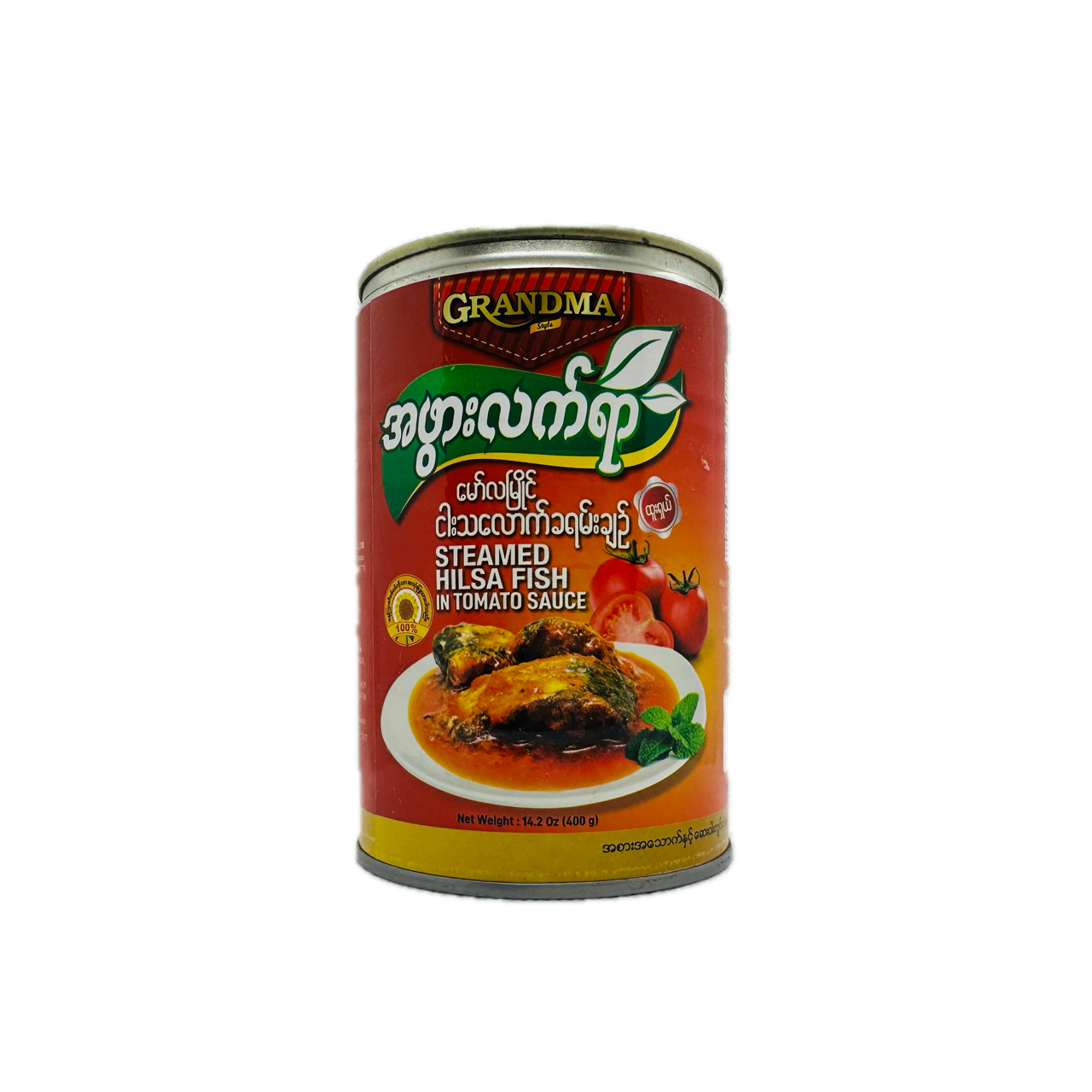 Grandma Style (Steamed Hilsa Fish In Tomato Sauce), အဖွားလက်ရာ (မော်လမြိုင် ငါးသလောက်ခရမ်းချည်)