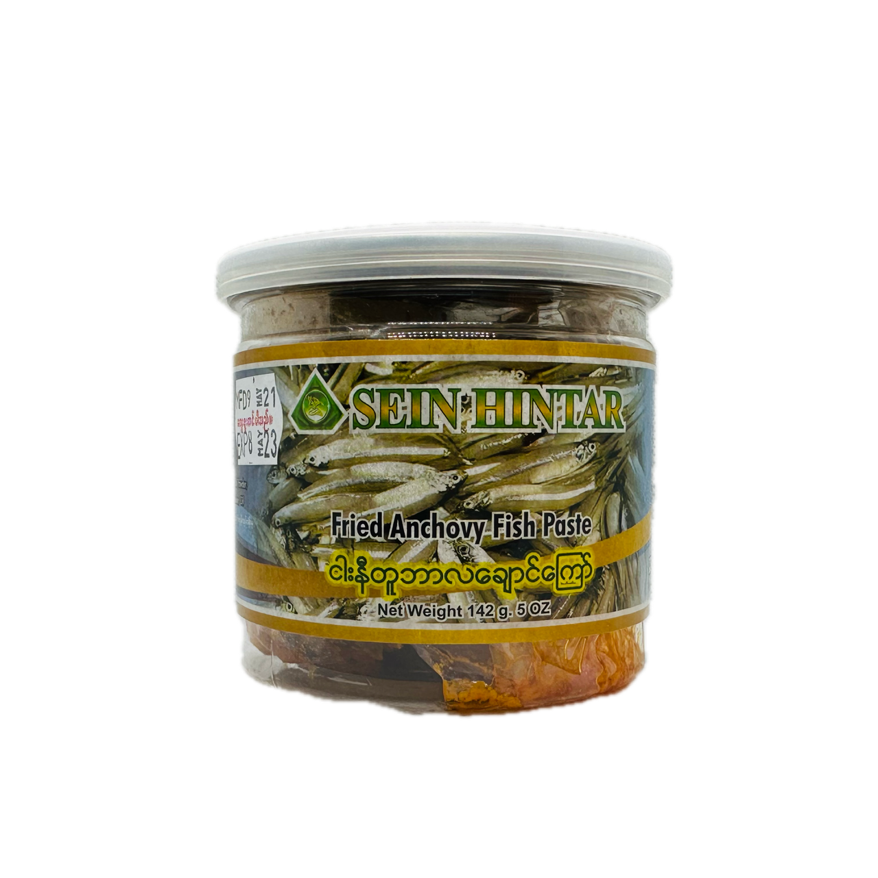 Sein HinThar (Fried Anchovy Fish Paste), စိန်ဟင်္သာ ငါးနီတူဘာလချောင်ကြော်
