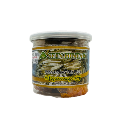 Sein HinThar (Fried Anchovy Fish Paste), စိန်ဟင်္သာ ငါးနီတူဘာလချောင်ကြော်
