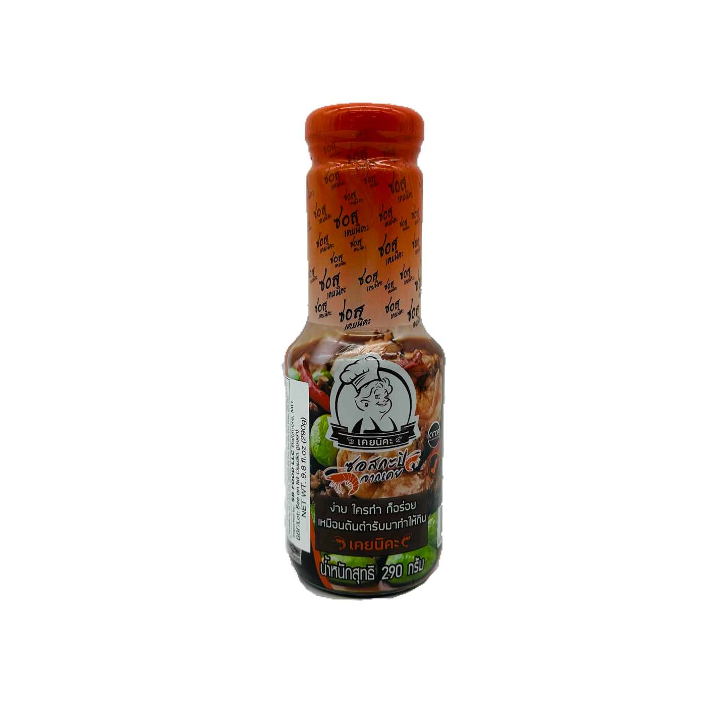Khoienikha (Kami Cooking Sauce)