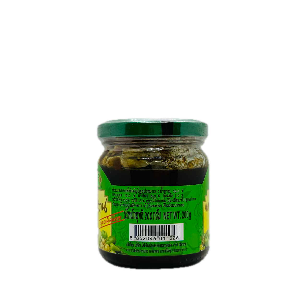 Takrai (Dipping Sauce)