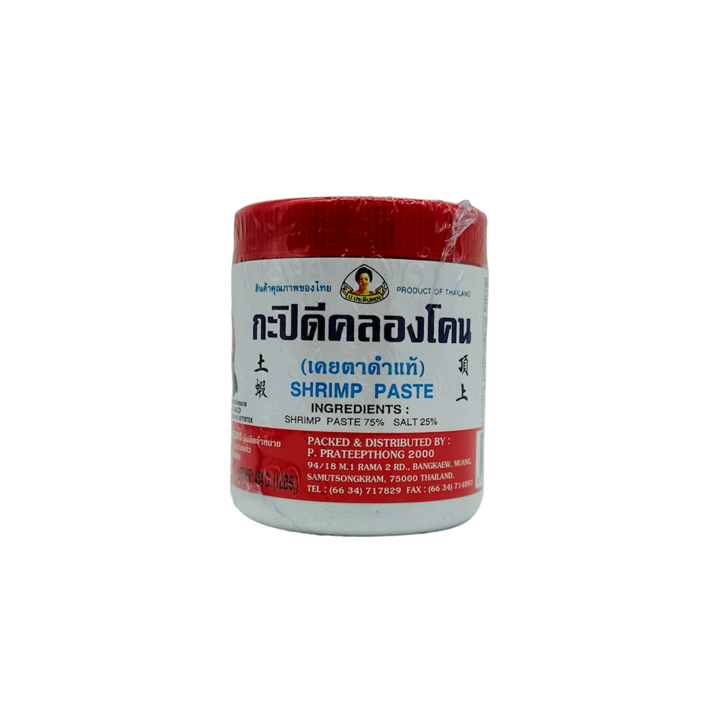 กะปิดีคลองโคน (Shrimp Paste)