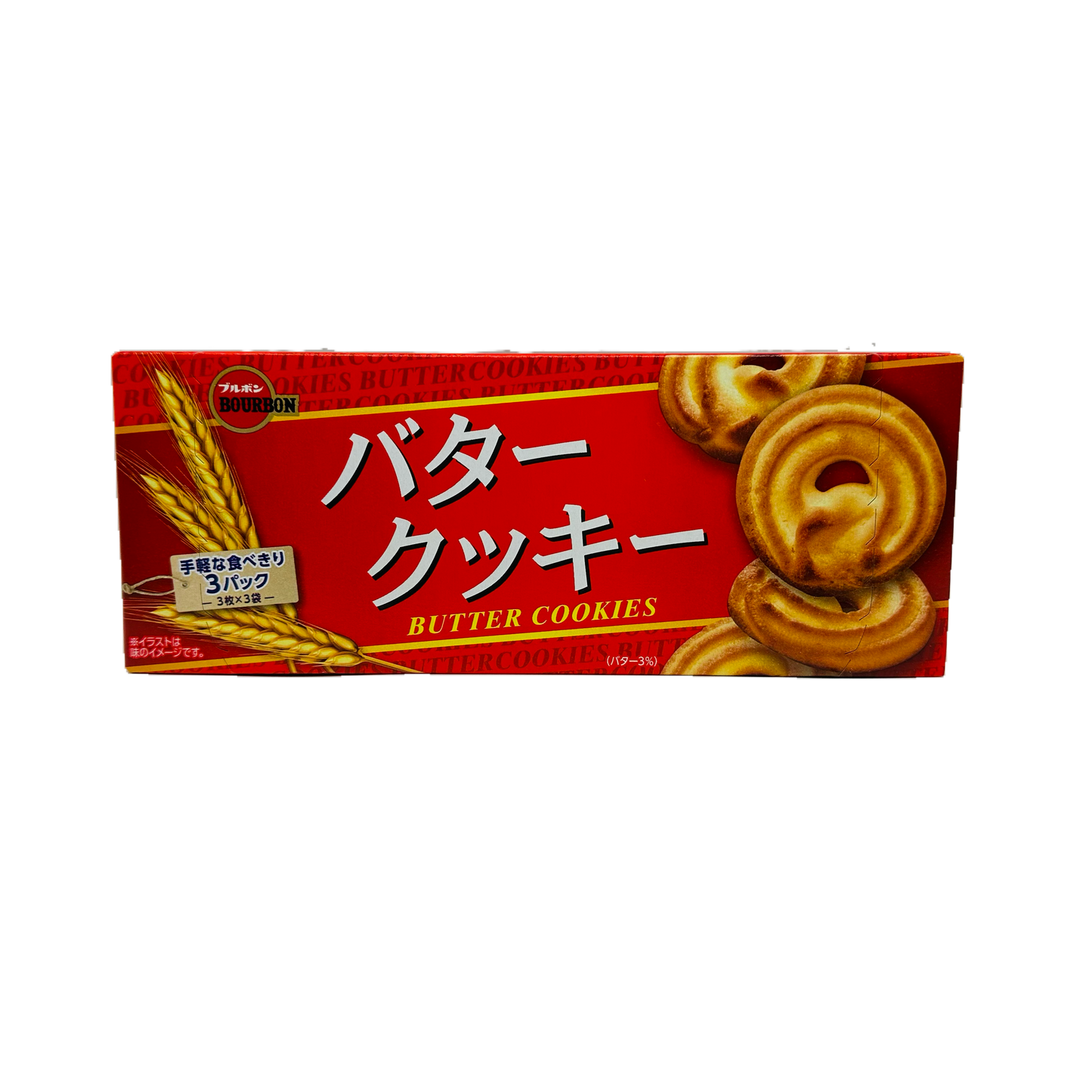 Bourbon (Butter Cookies)