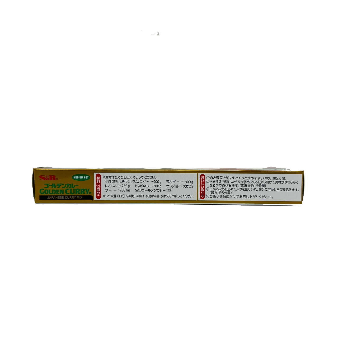 S&B Golden Curry (Japanese Curry Mix) (Medium Hot)
